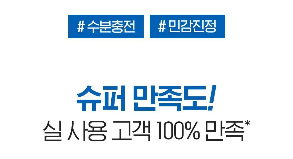 [투명광채/모공청소/수분진정] 빌리프 슈퍼나이츠 비건 팩 클렌저 150ml 단품/기획 (브라이트/포어퍼밍/하이수딩) 상세페이지 79